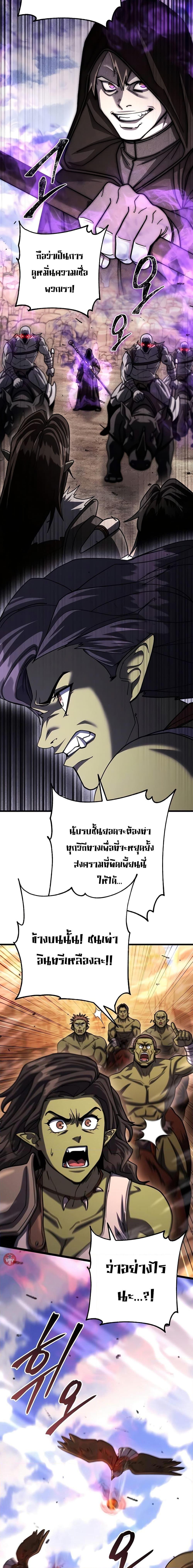 อ่านมังงะ I Picked A Hammer To Save The World ตอนที่ 92/13.jpg