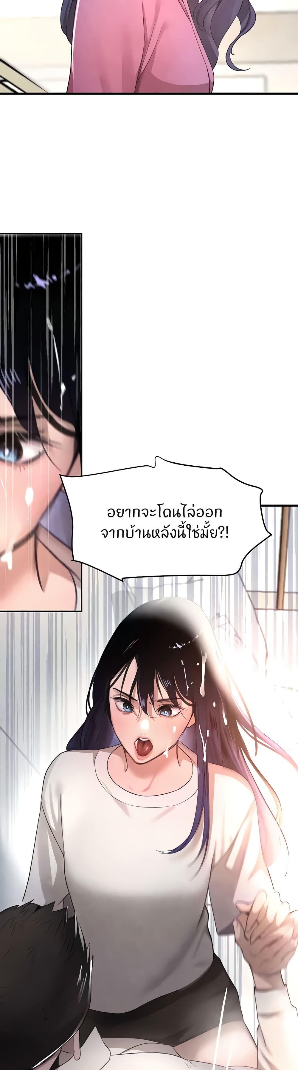 อ่านมังงะ The Boss’s Daughter ตอนที่ 7/13.jpg