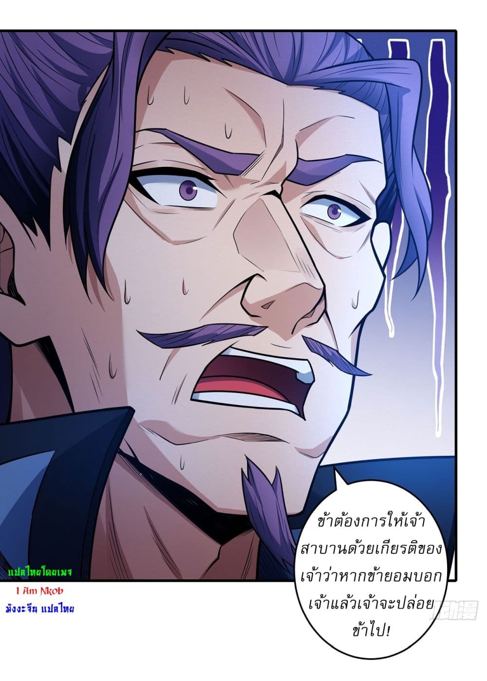 อ่านมังงะ God of Martial Arts ตอนที่ 617/14.jpg