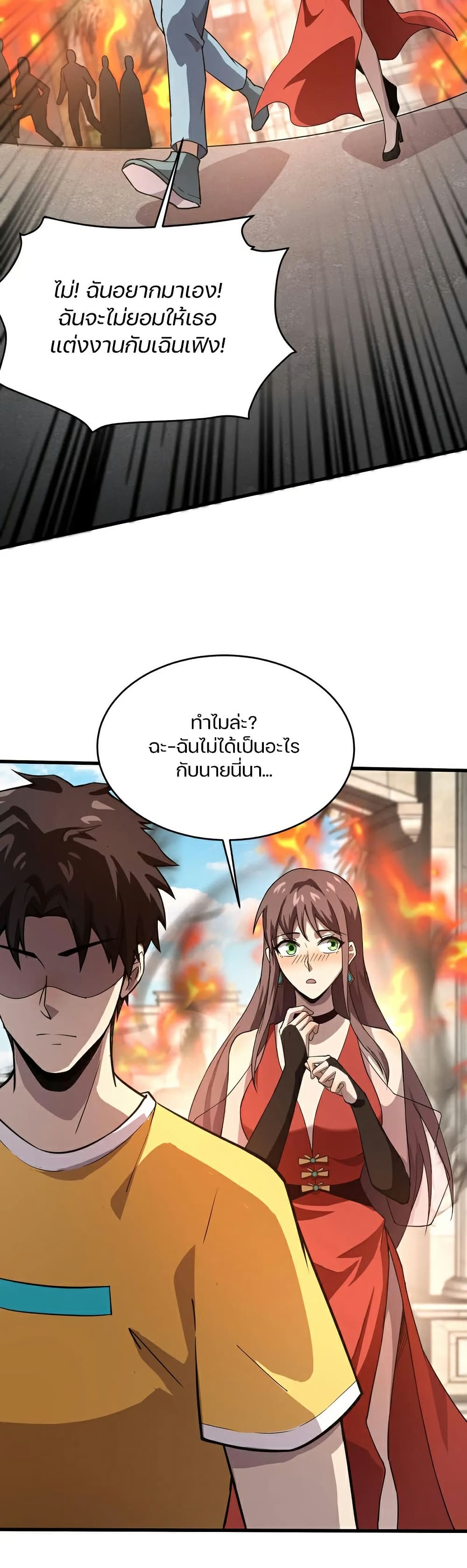 อ่านมังงะ SSS-Rank Lone Summoner ตอนที่ 110/14.jpg