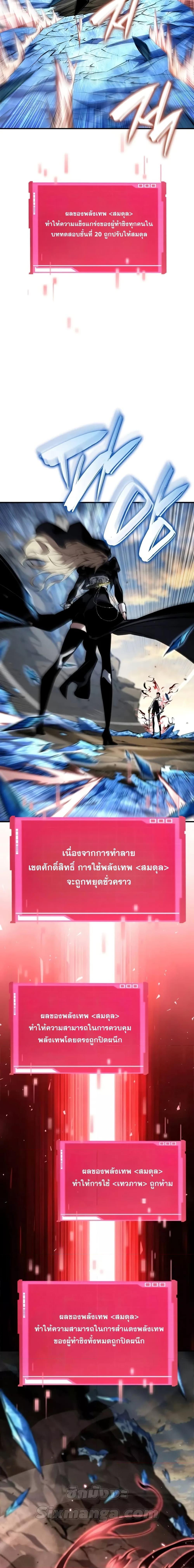 อ่านมังงะ Boundless Necromancer ตอนที่ 111/14.jpg