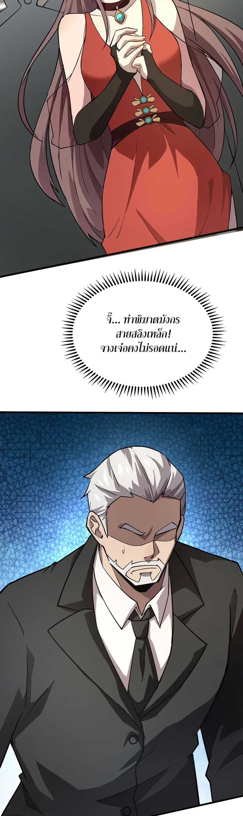 อ่านมังงะ SSS-Rank Lone Summoner ตอนที่ 110/1.jpg