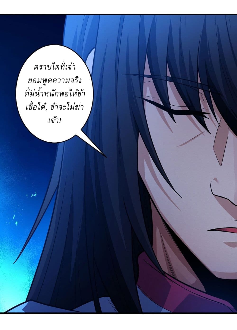 อ่านมังงะ God of Martial Arts ตอนที่ 617/15.jpg