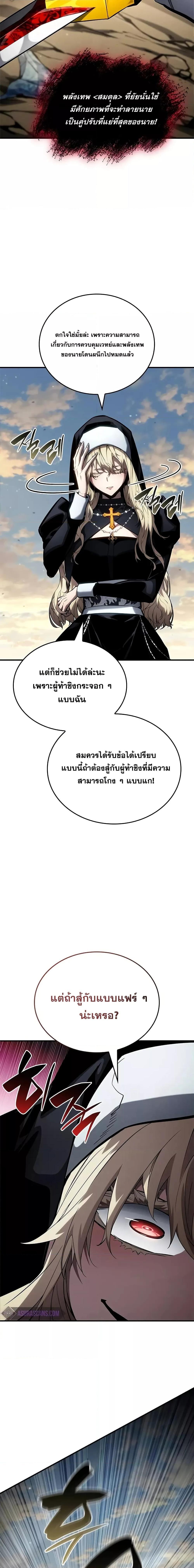 อ่านมังงะ Boundless Necromancer ตอนที่ 111/16.jpg