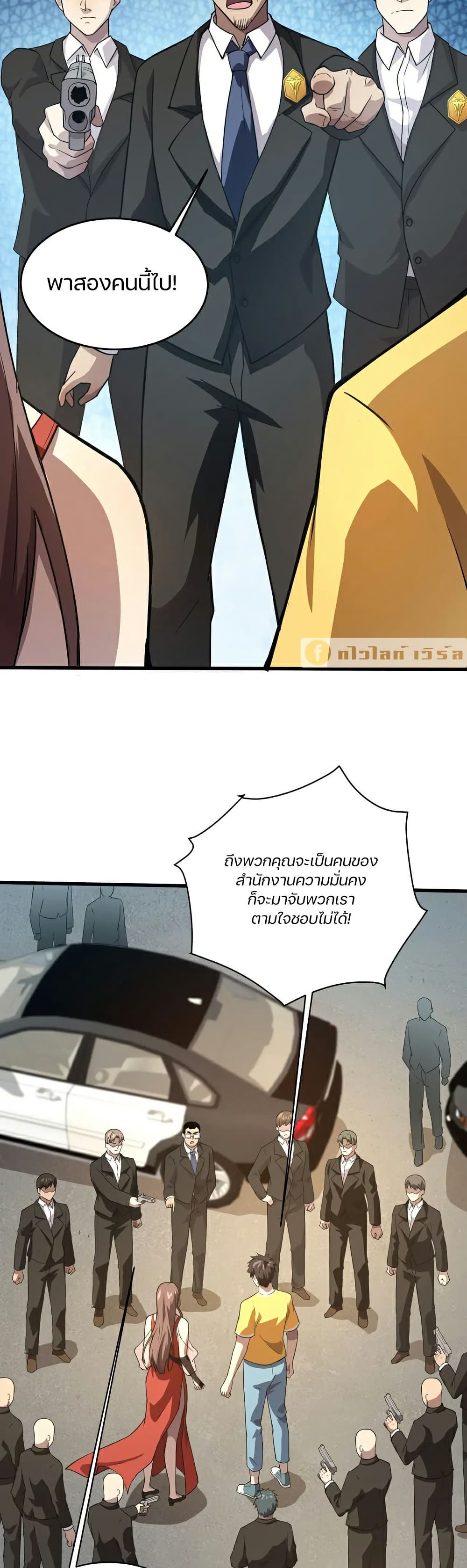 อ่านมังงะ SSS-Rank Lone Summoner ตอนที่ 110/16.jpg