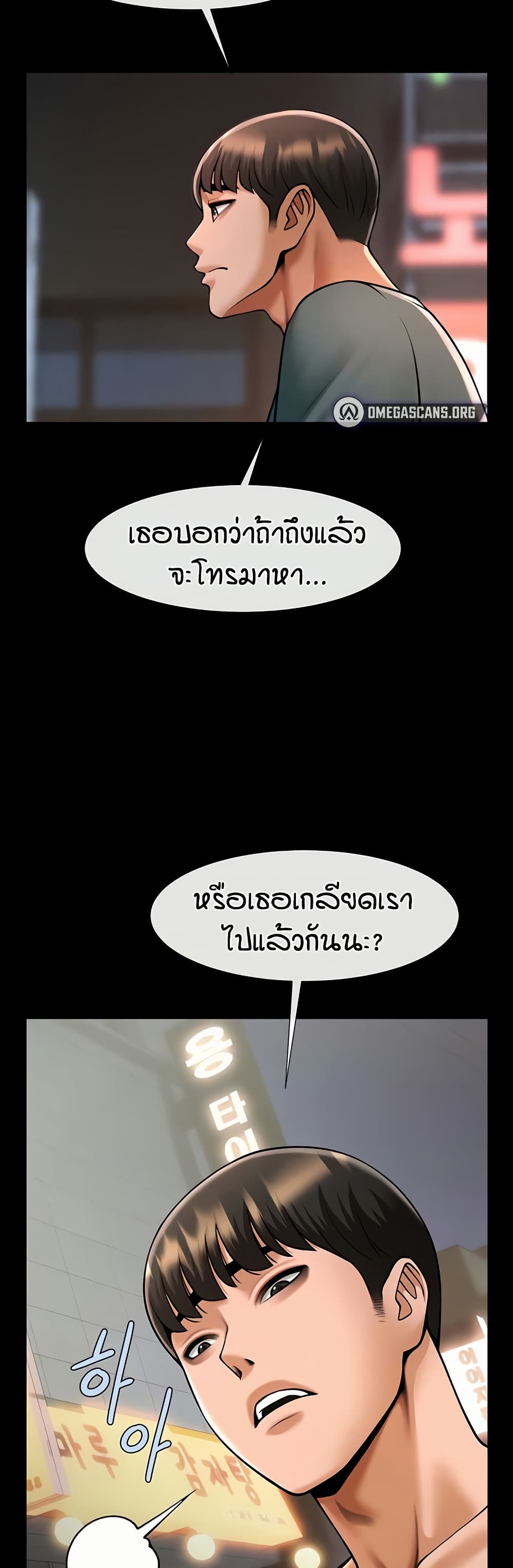 อ่านมังงะ The Cheat Code Hitter Fucks Them All ตอนที่ 54/16.jpg