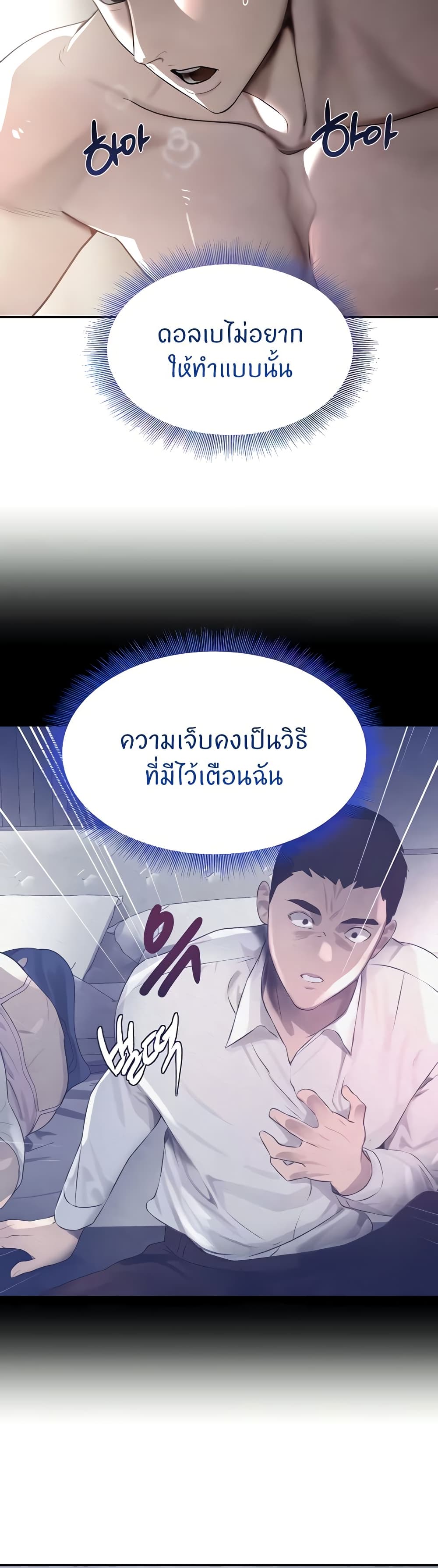 อ่านมังงะ The Boss’s Daughter ตอนที่ 6/16.jpg