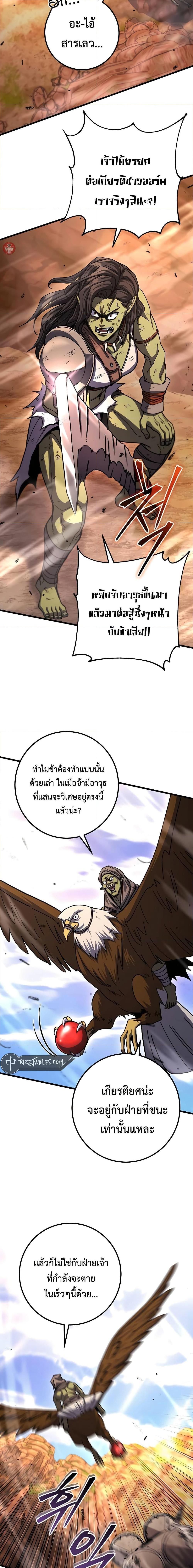 อ่านมังงะ I Picked A Hammer To Save The World ตอนที่ 92/16.jpg