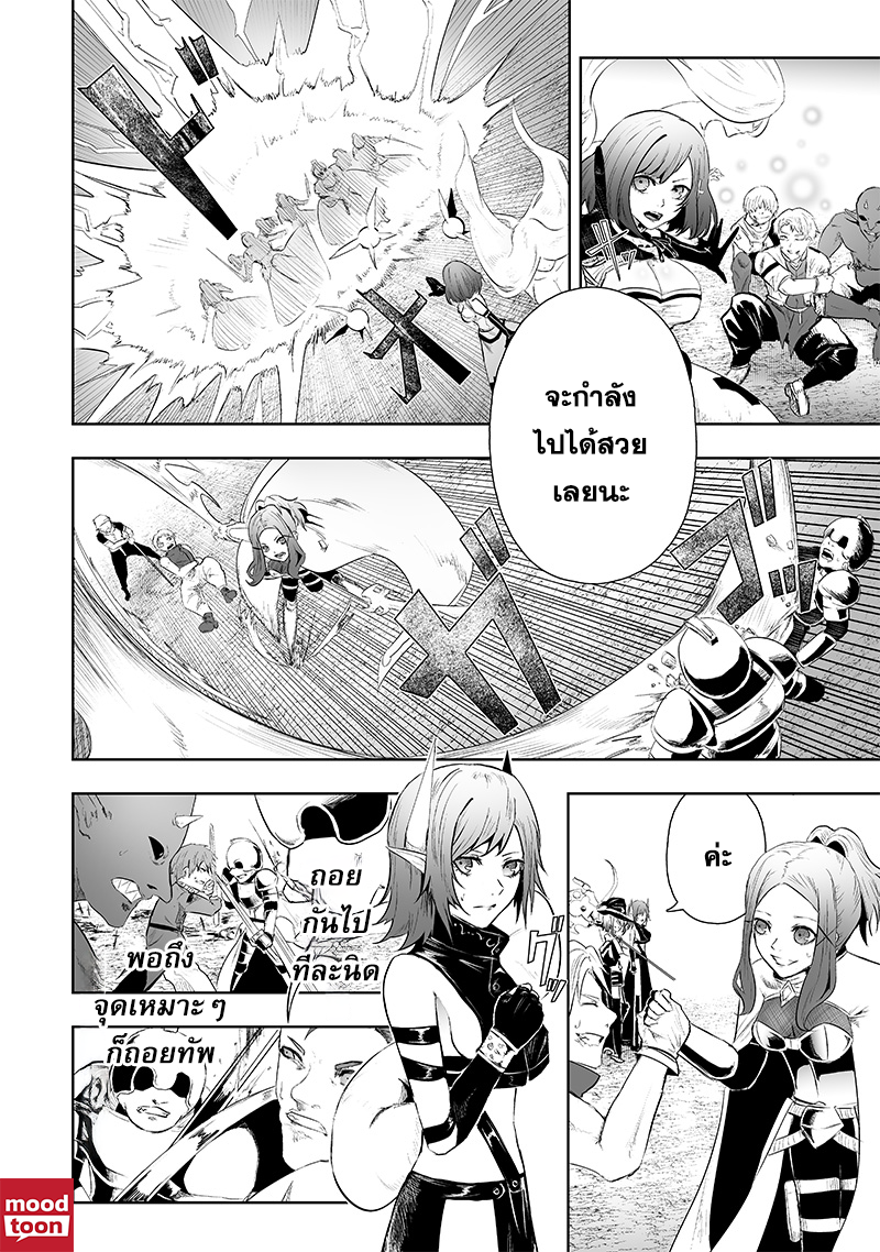 อ่านมังงะ Ore dake Fuguu Skill no Isekai Shoukan Hangyakuki ตอนที่ 73/17.jpg