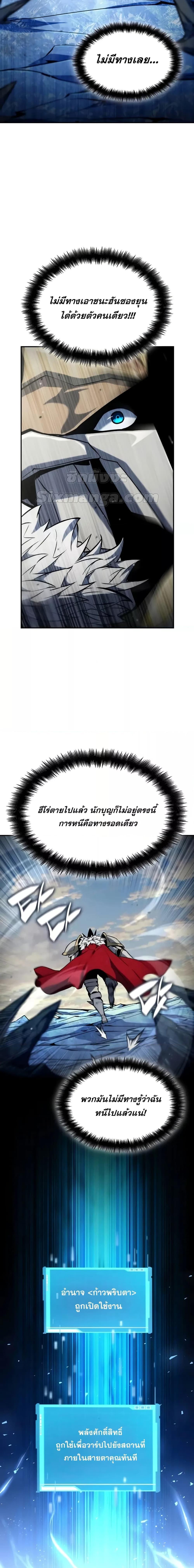 อ่านมังงะ Boundless Necromancer ตอนที่ 111/1.jpg