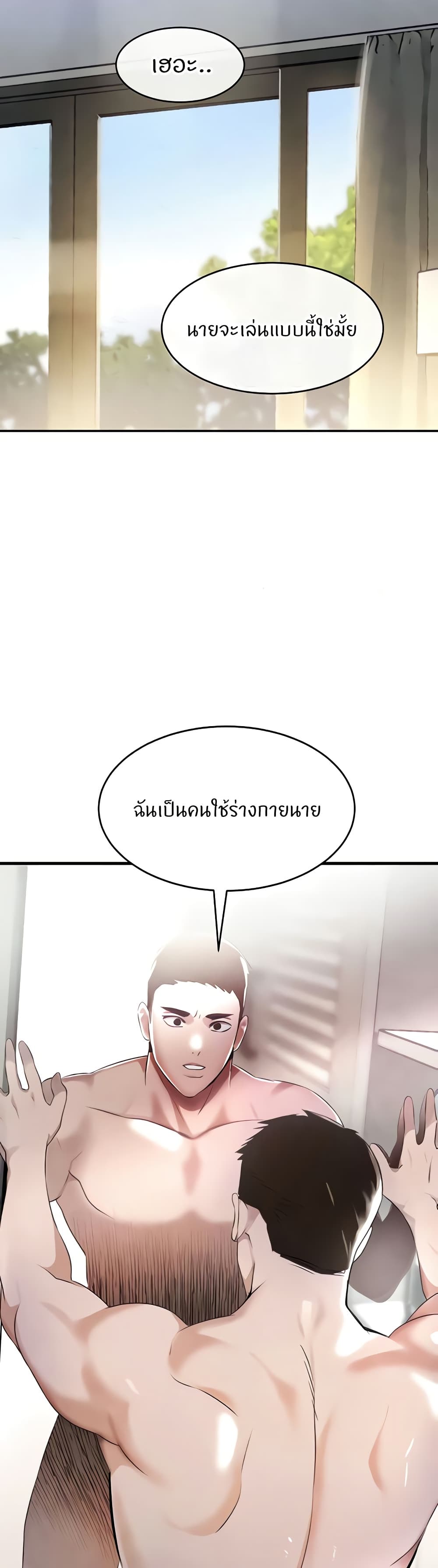 อ่านมังงะ The Boss’s Daughter ตอนที่ 6/17.jpg