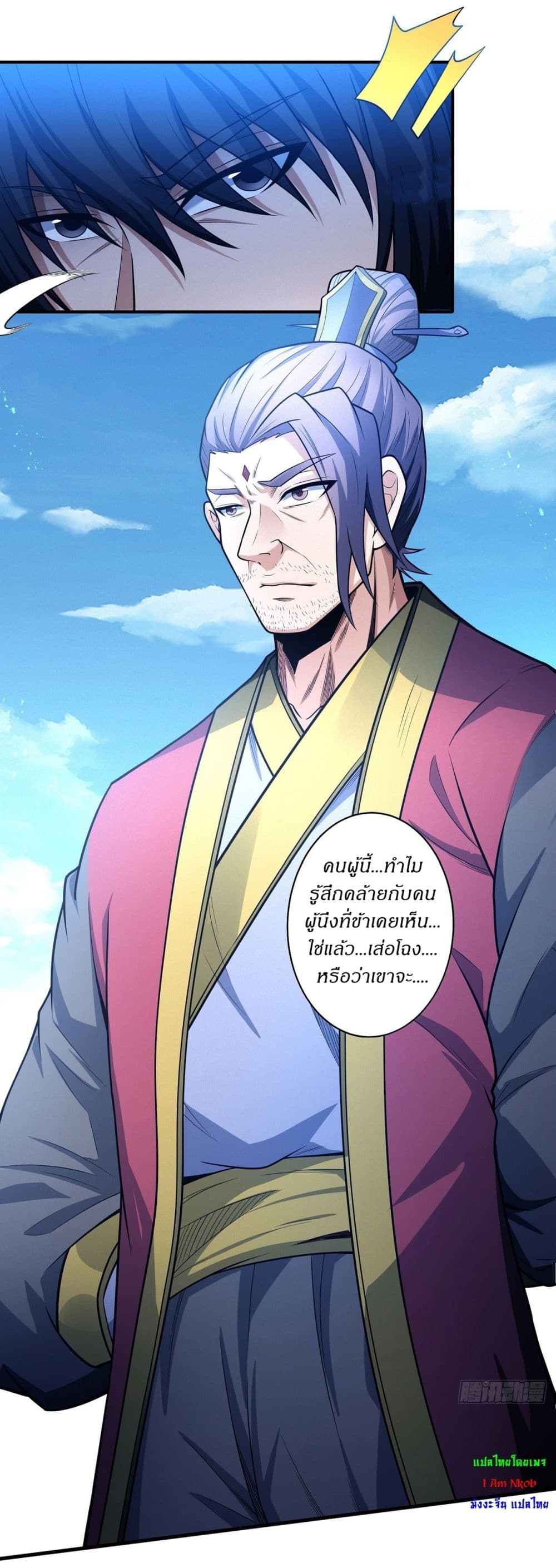 อ่านมังงะ God of Martial Arts ตอนที่ 617/18.jpg