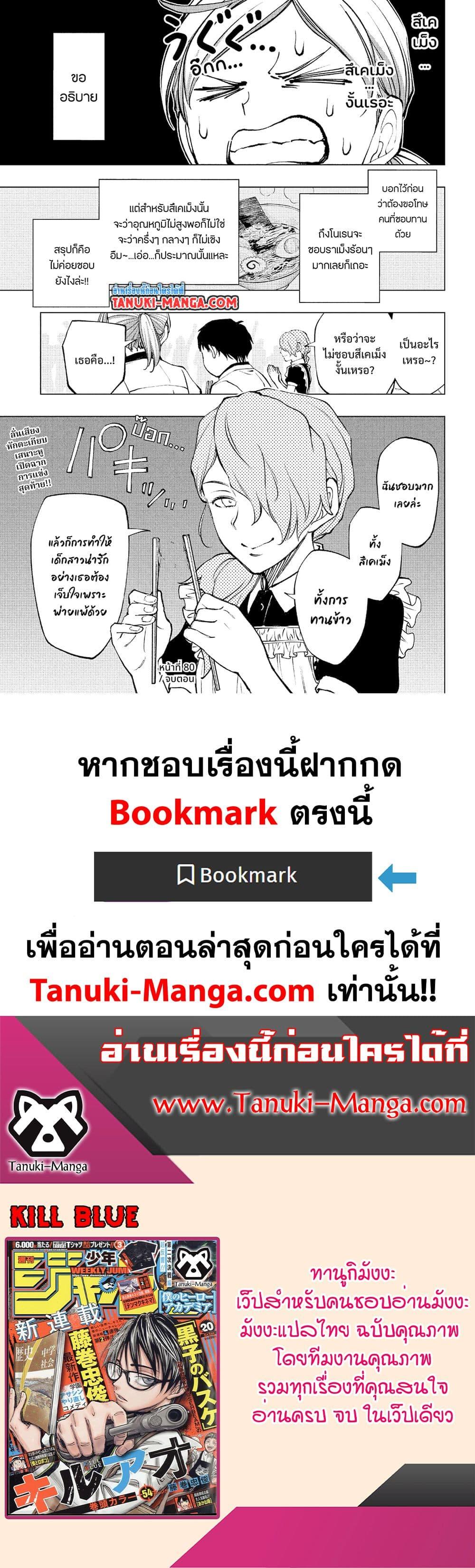 อ่านมังงะ Kill Blue ตอนที่ 80/18.jpg