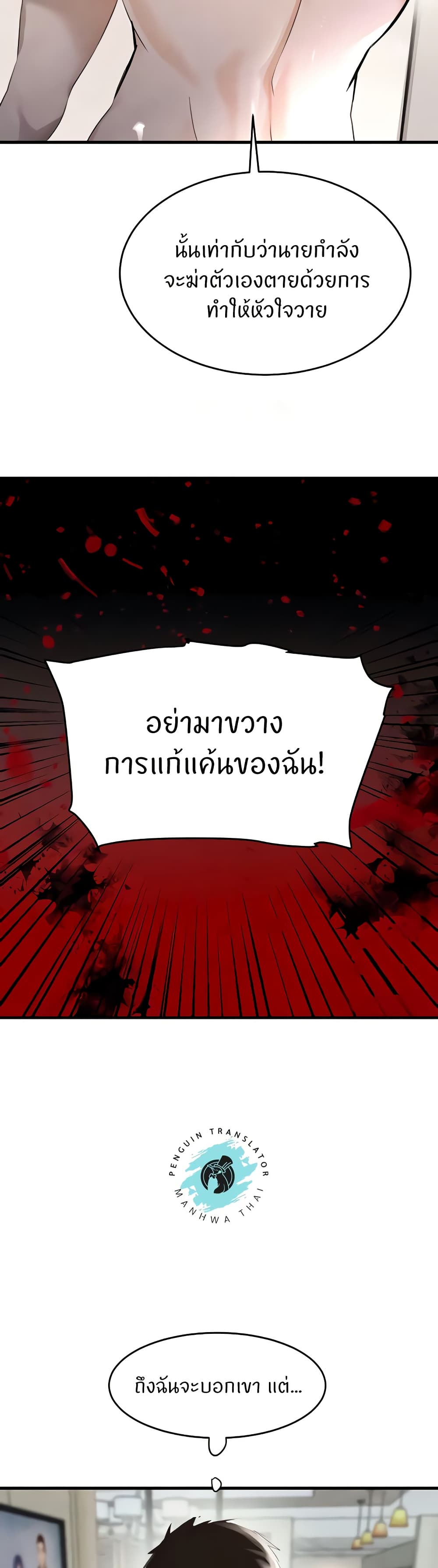 อ่านมังงะ The Boss’s Daughter ตอนที่ 6/18.jpg