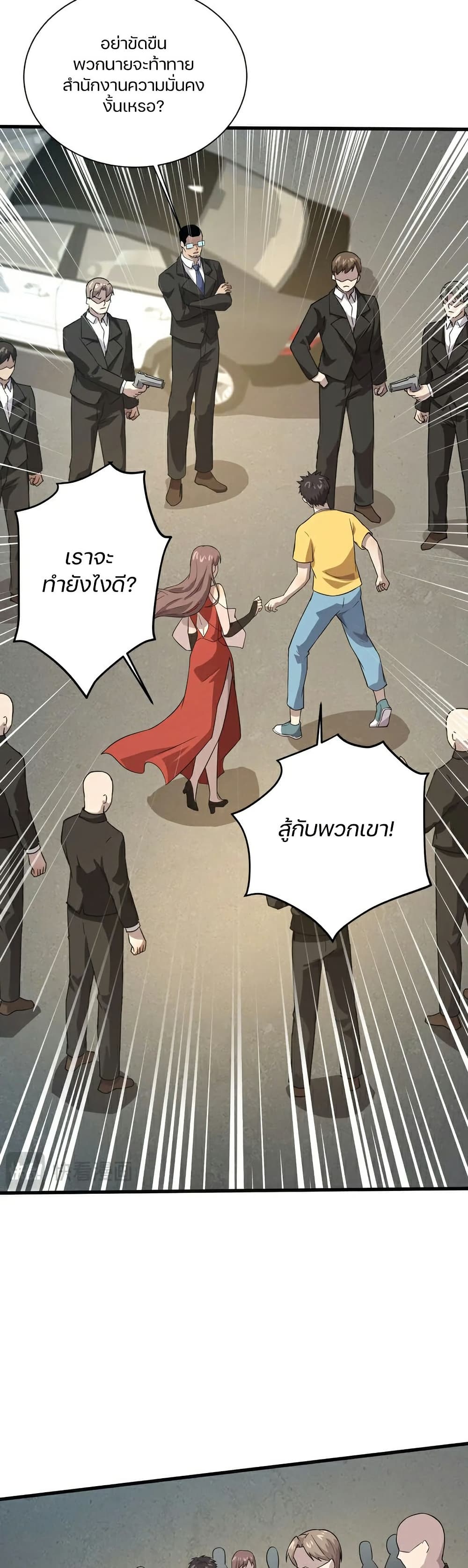 อ่านมังงะ SSS-Rank Lone Summoner ตอนที่ 110/18.jpg