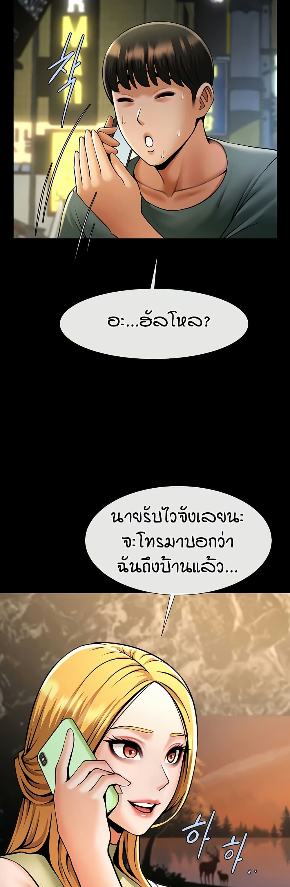 อ่านมังงะ The Cheat Code Hitter Fucks Them All ตอนที่ 54/18.jpg