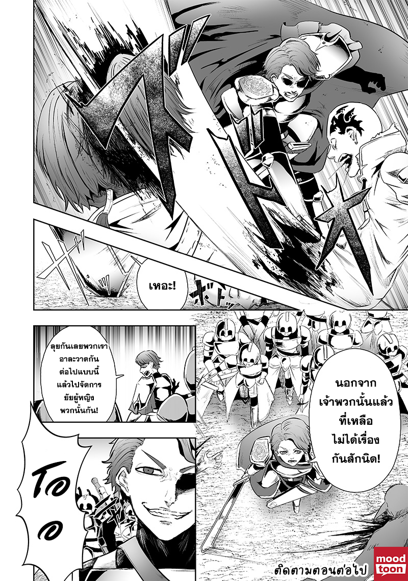 อ่านมังงะ Ore dake Fuguu Skill no Isekai Shoukan Hangyakuki ตอนที่ 73/19.jpg