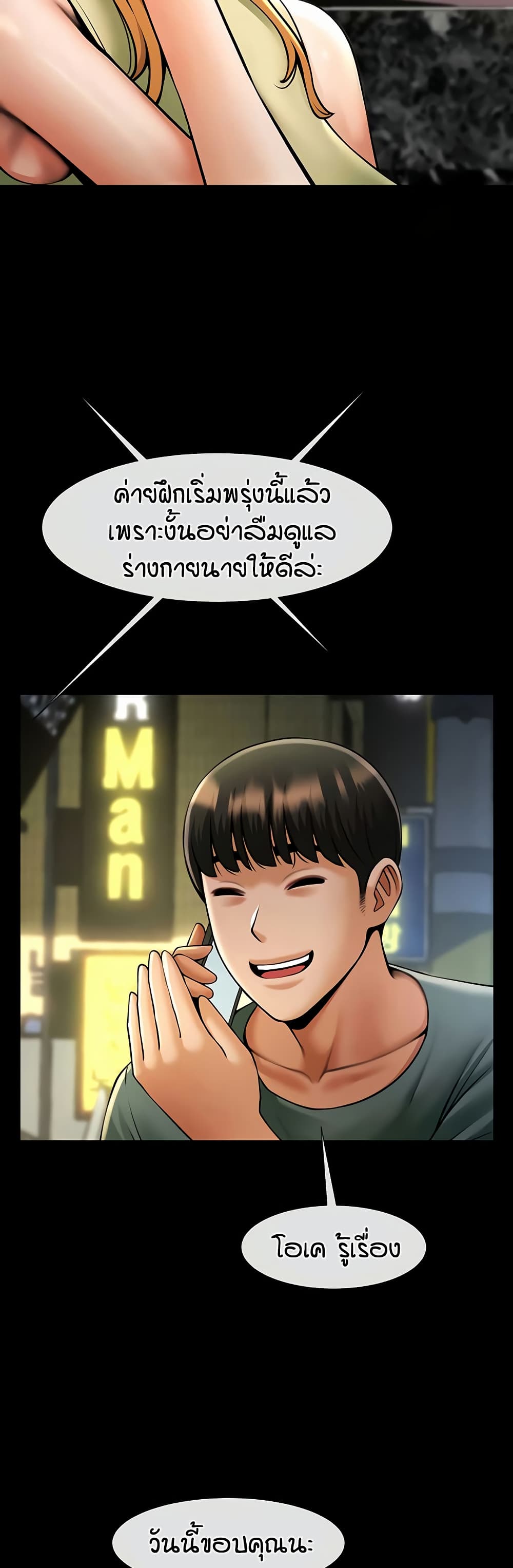 อ่านมังงะ The Cheat Code Hitter Fucks Them All ตอนที่ 54/19.jpg