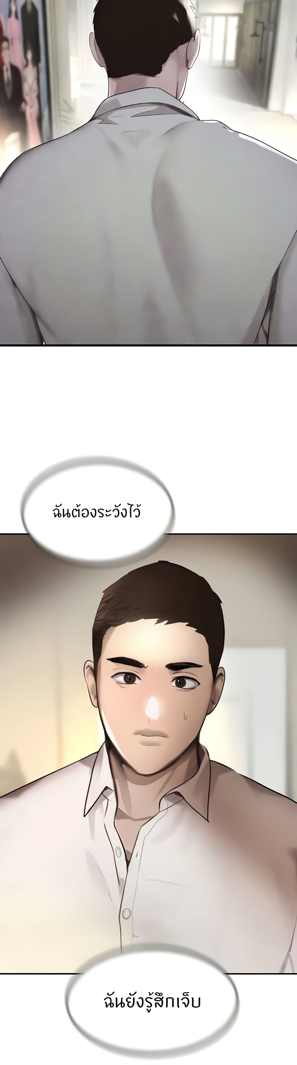 อ่านมังงะ The Boss’s Daughter ตอนที่ 6/19.jpg