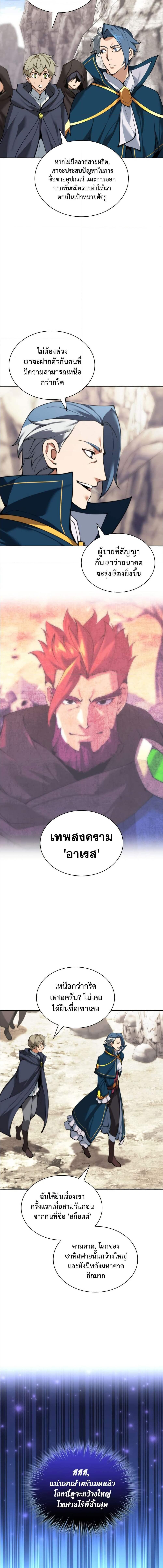 อ่านมังงะ Overgeared (Remake) ตอนที่ 258/1_0.jpg