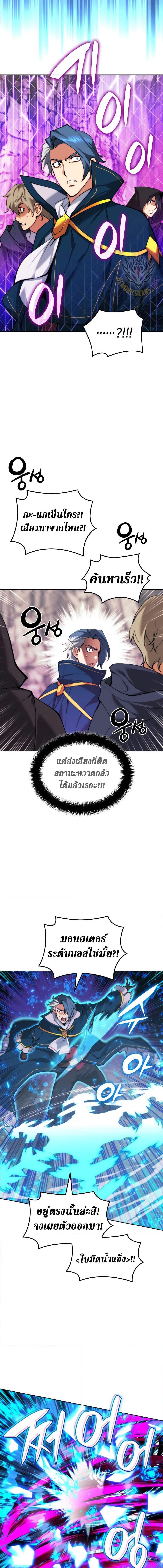 อ่านมังงะ Overgeared (Remake) ตอนที่ 258/1_1.jpg