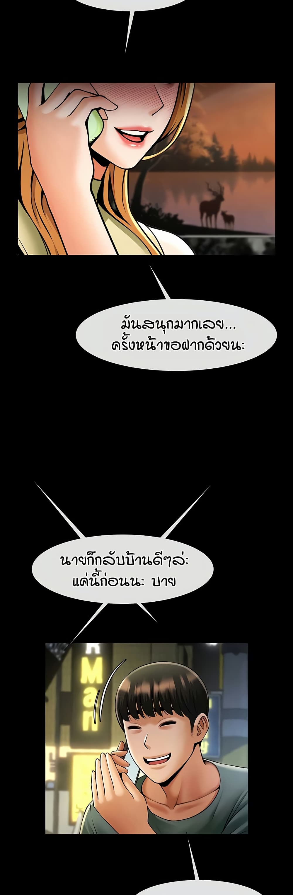 อ่านมังงะ The Cheat Code Hitter Fucks Them All ตอนที่ 54/20.jpg