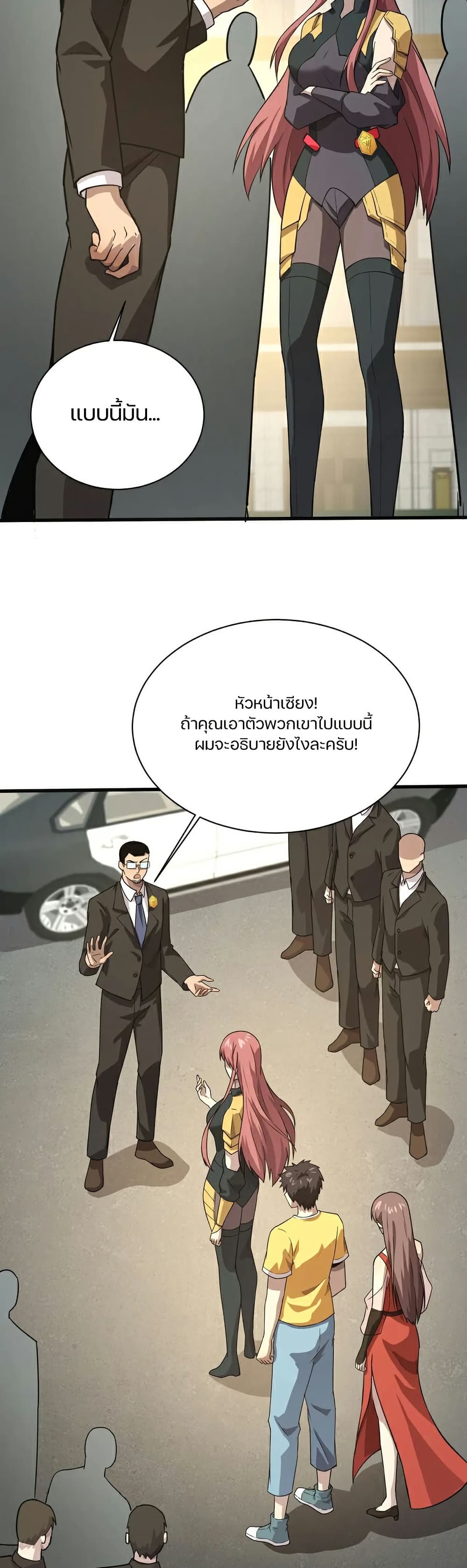 อ่านมังงะ SSS-Rank Lone Summoner ตอนที่ 110/21.jpg