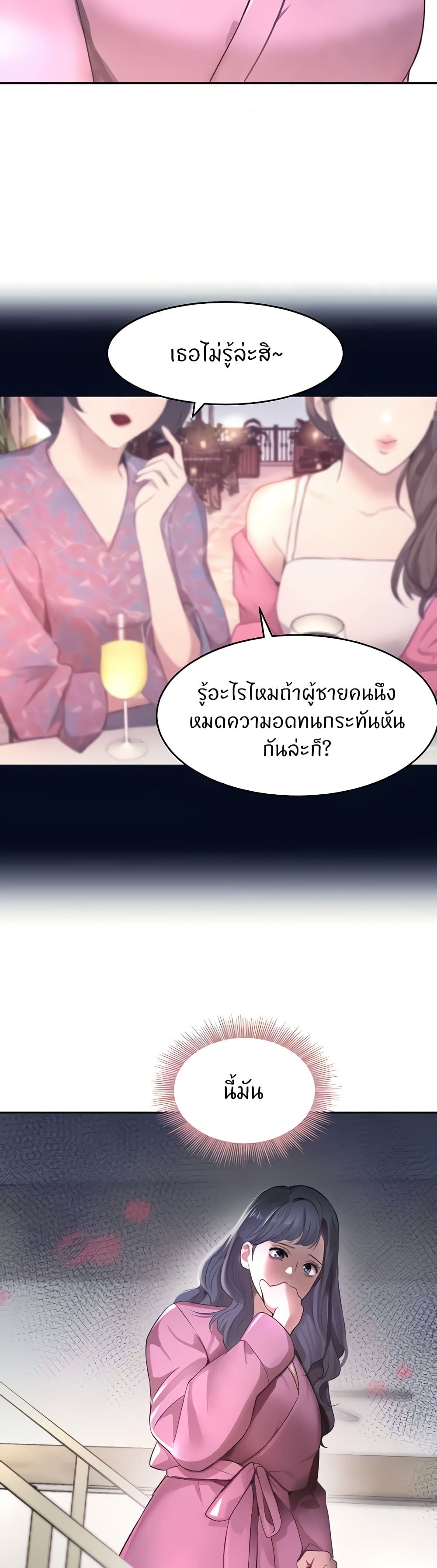 อ่านมังงะ The Boss’s Daughter ตอนที่ 7/21.jpg