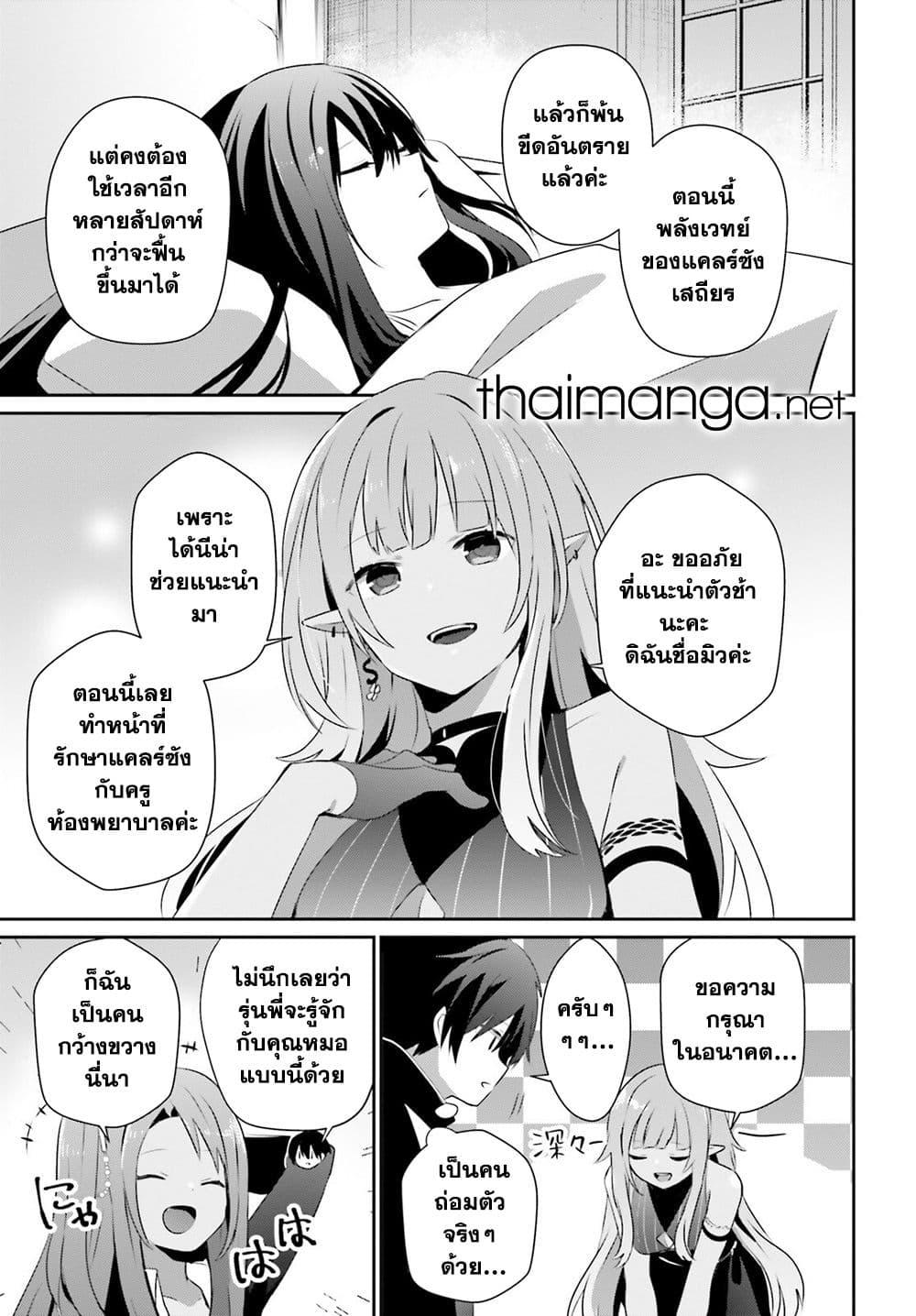 อ่านมังงะ Kage no Jitsuryokusha ni Naritakute ตอนที่ 69/21.jpg