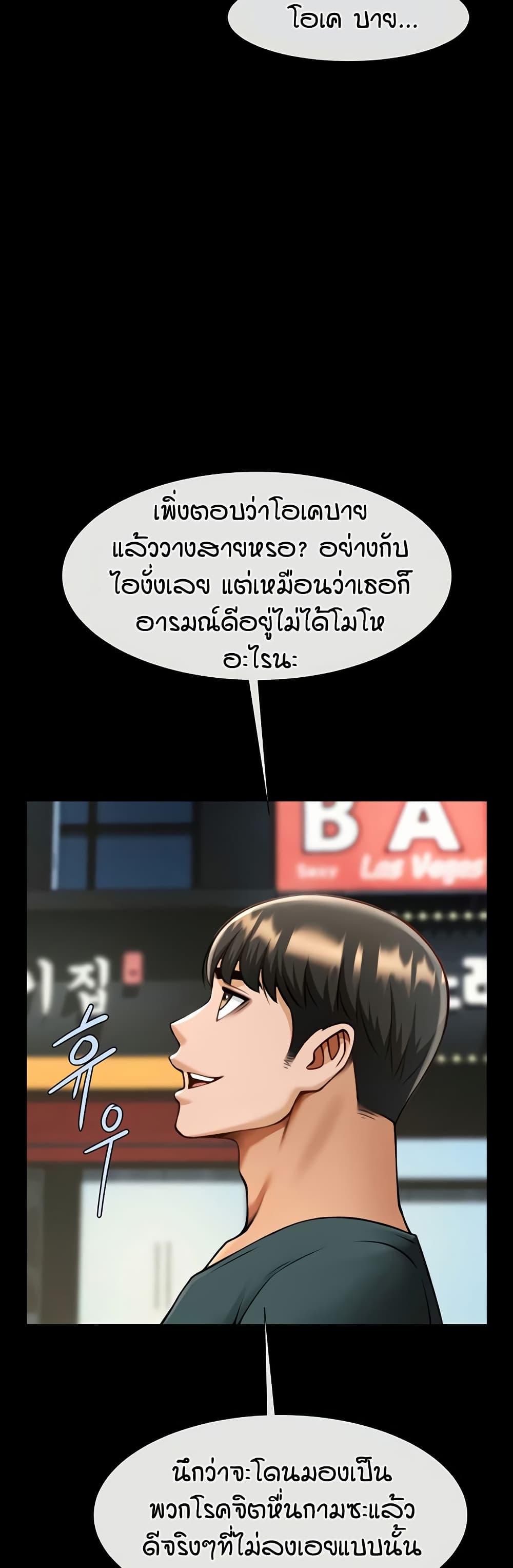 อ่านมังงะ The Cheat Code Hitter Fucks Them All ตอนที่ 54/21.jpg