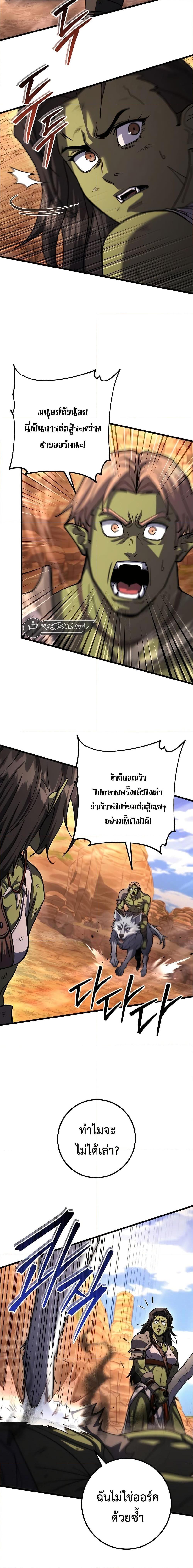 อ่านมังงะ I Picked A Hammer To Save The World ตอนที่ 92/21.jpg