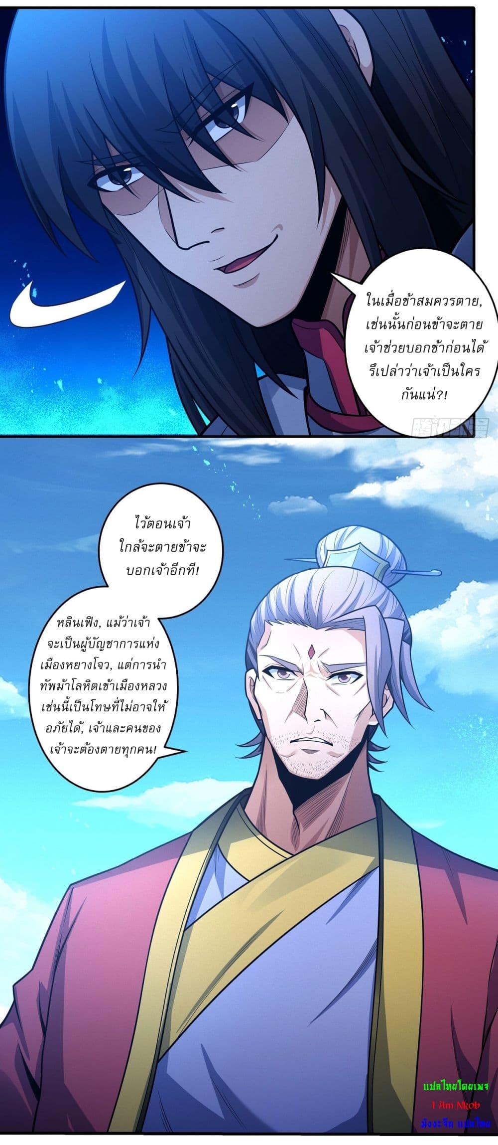 อ่านมังงะ God of Martial Arts ตอนที่ 617/22.jpg