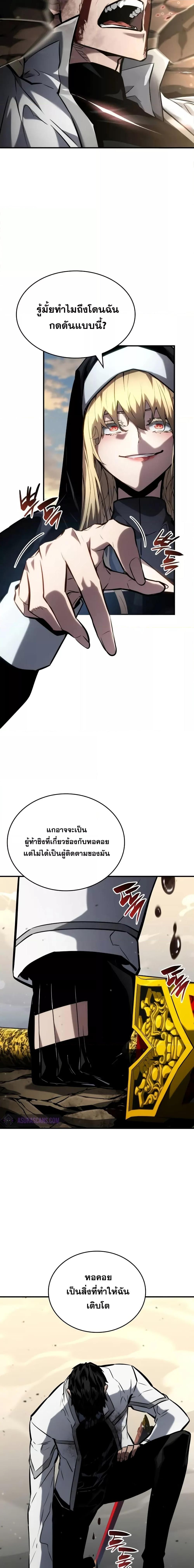 อ่านมังงะ Boundless Necromancer ตอนที่ 111/22.jpg