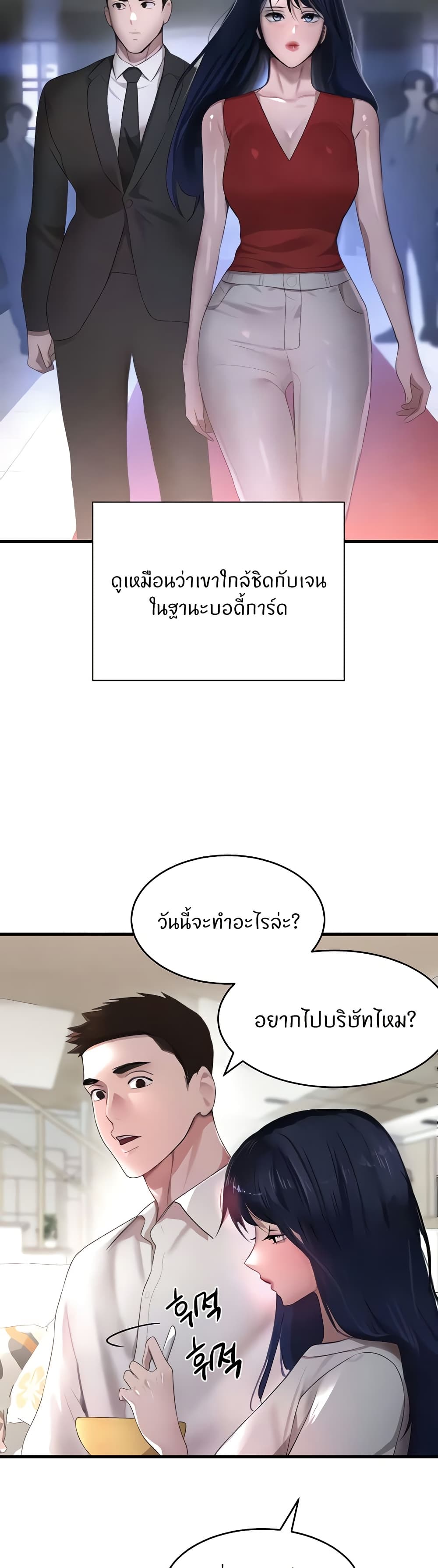 อ่านมังงะ The Boss’s Daughter ตอนที่ 6/22.jpg