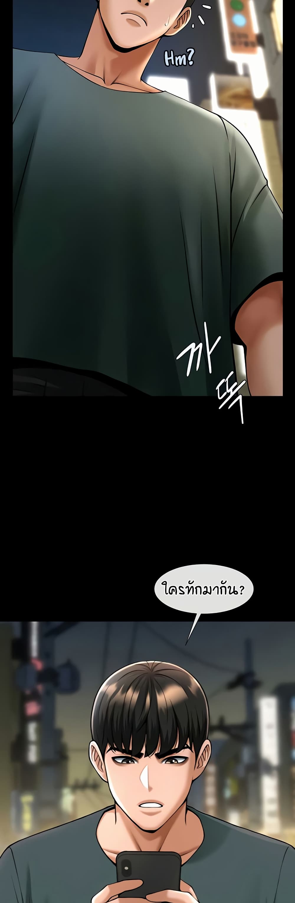 อ่านมังงะ The Cheat Code Hitter Fucks Them All ตอนที่ 54/23.jpg