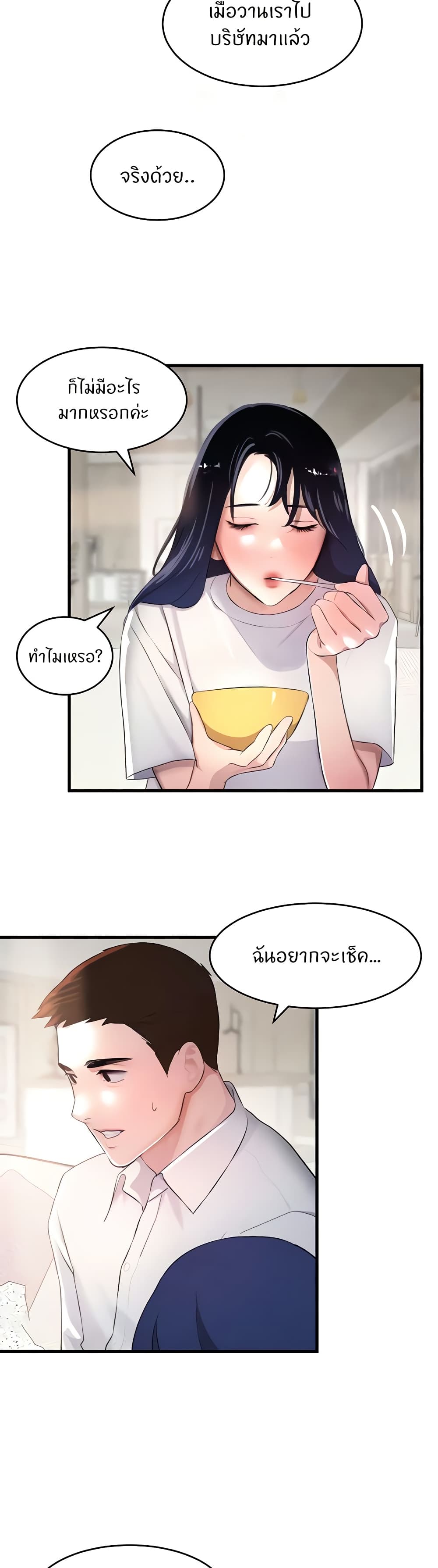 อ่านมังงะ The Boss’s Daughter ตอนที่ 6/23.jpg