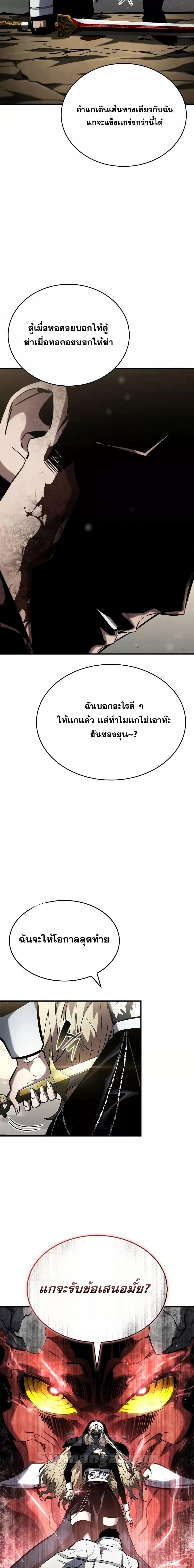 อ่านมังงะ Boundless Necromancer ตอนที่ 111/23.jpg