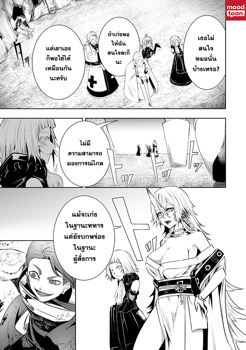 อ่านมังงะ Ore dake Fuguu Skill no Isekai Shoukan Hangyakuki ตอนที่ 74/2.jpg