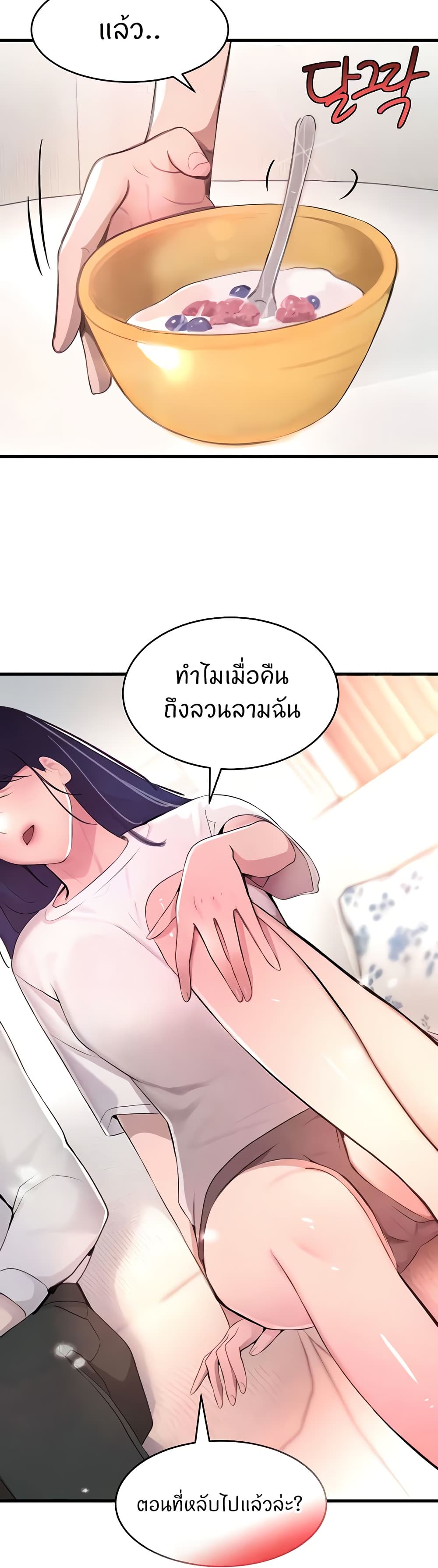 อ่านมังงะ The Boss’s Daughter ตอนที่ 6/24.jpg