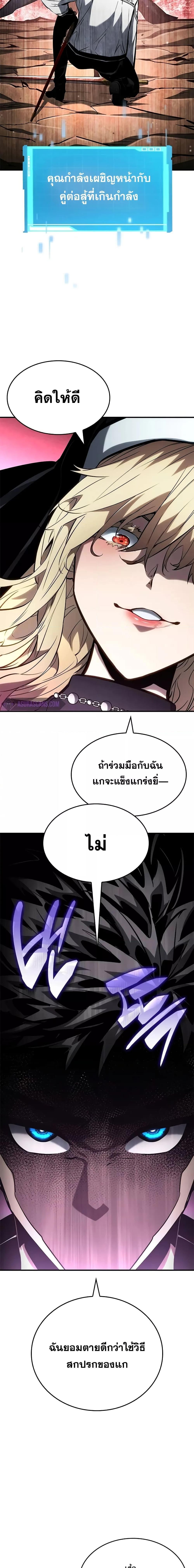 อ่านมังงะ Boundless Necromancer ตอนที่ 111/24.jpg