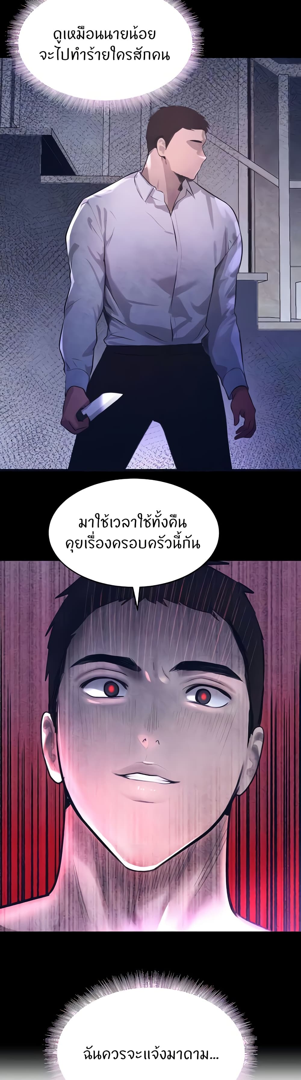 อ่านมังงะ The Boss’s Daughter ตอนที่ 7/2.jpg