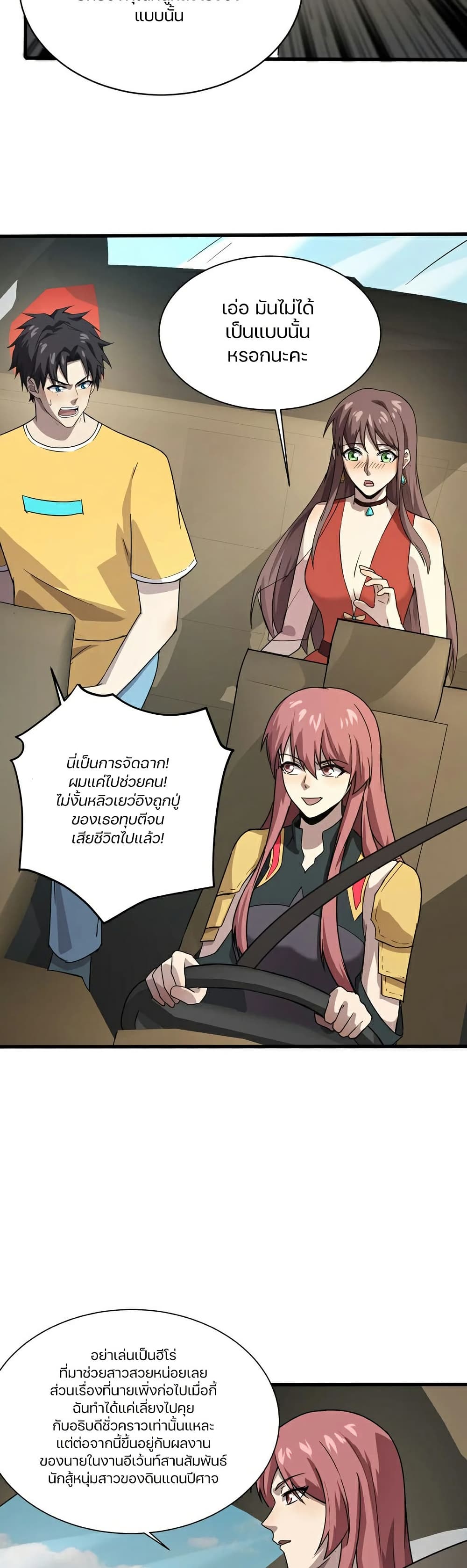 อ่านมังงะ SSS-Rank Lone Summoner ตอนที่ 110/24.jpg