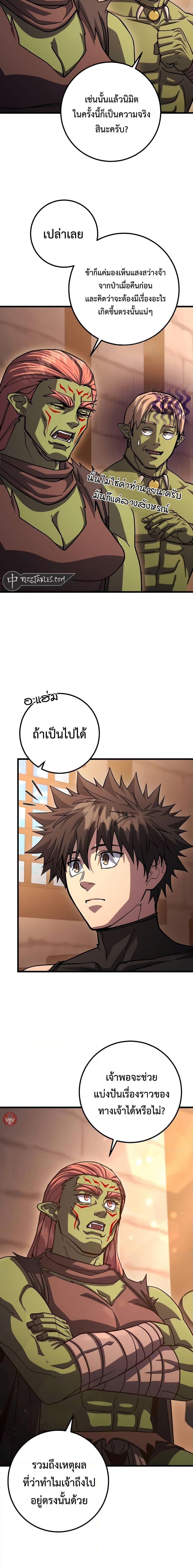 อ่านมังงะ I Picked A Hammer To Save The World ตอนที่ 92/2.jpg