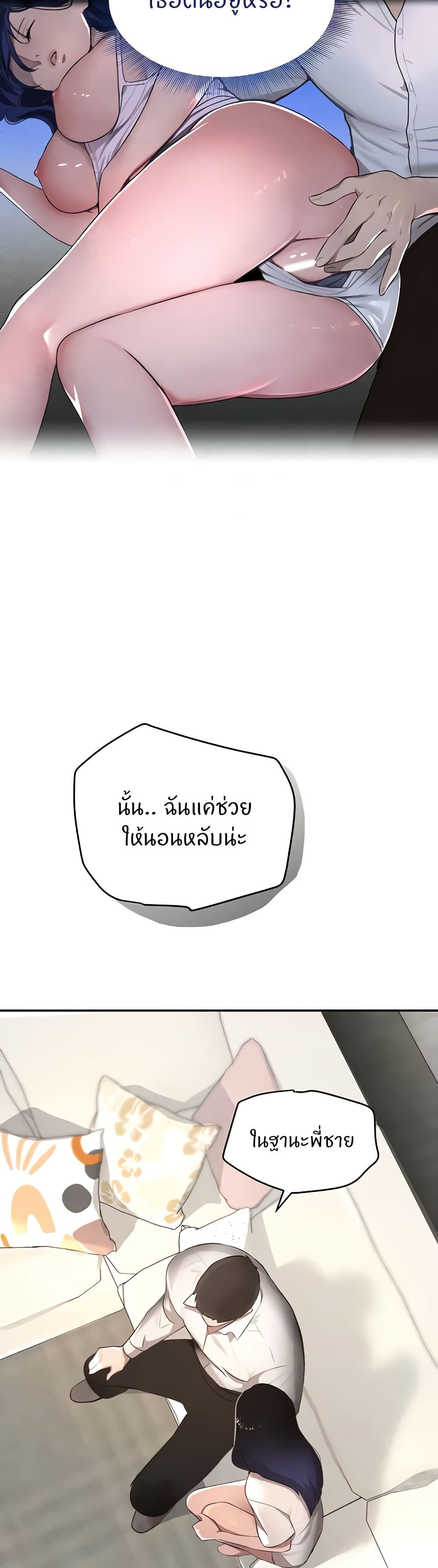 อ่านมังงะ The Boss’s Daughter ตอนที่ 6/27.jpg