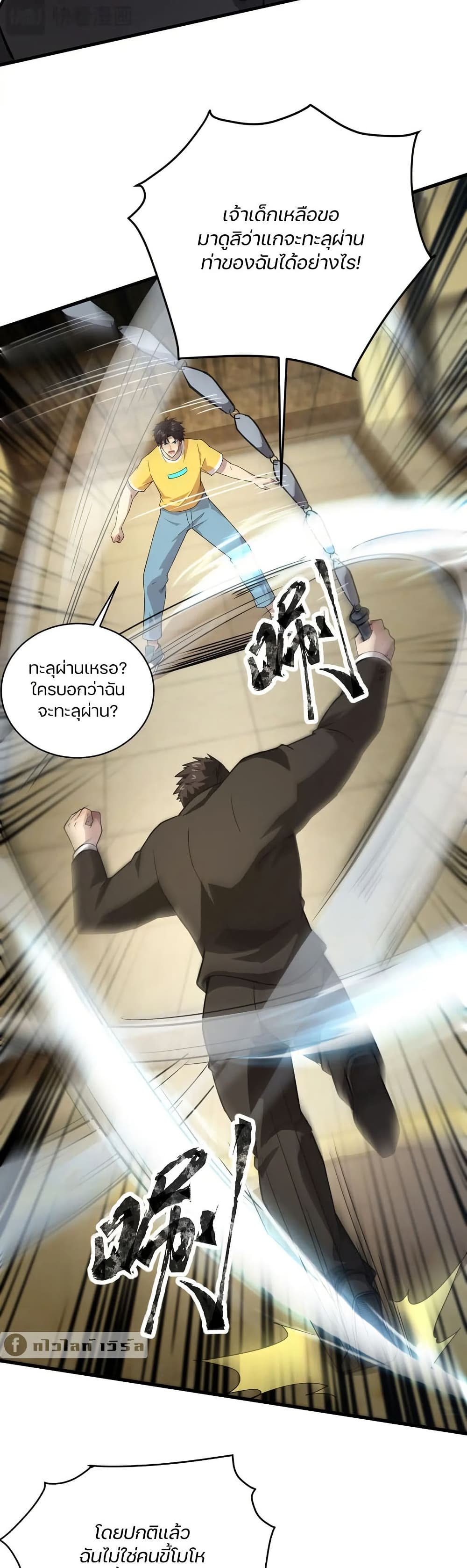 อ่านมังงะ SSS-Rank Lone Summoner ตอนที่ 110/2.jpg