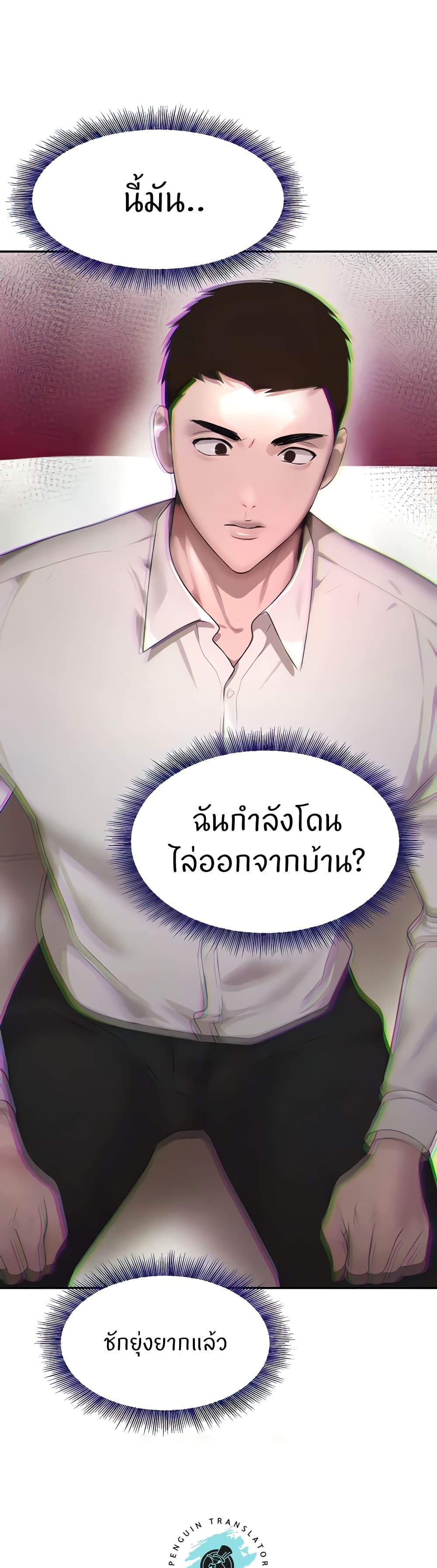 อ่านมังงะ The Boss’s Daughter ตอนที่ 7/28.jpg