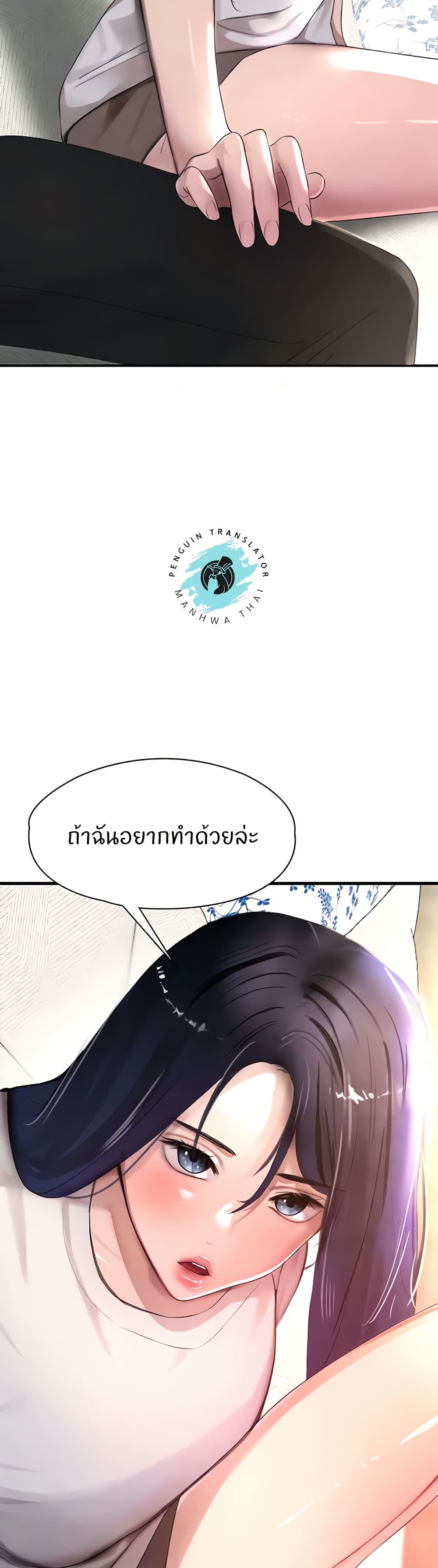 อ่านมังงะ The Boss’s Daughter ตอนที่ 6/29.jpg