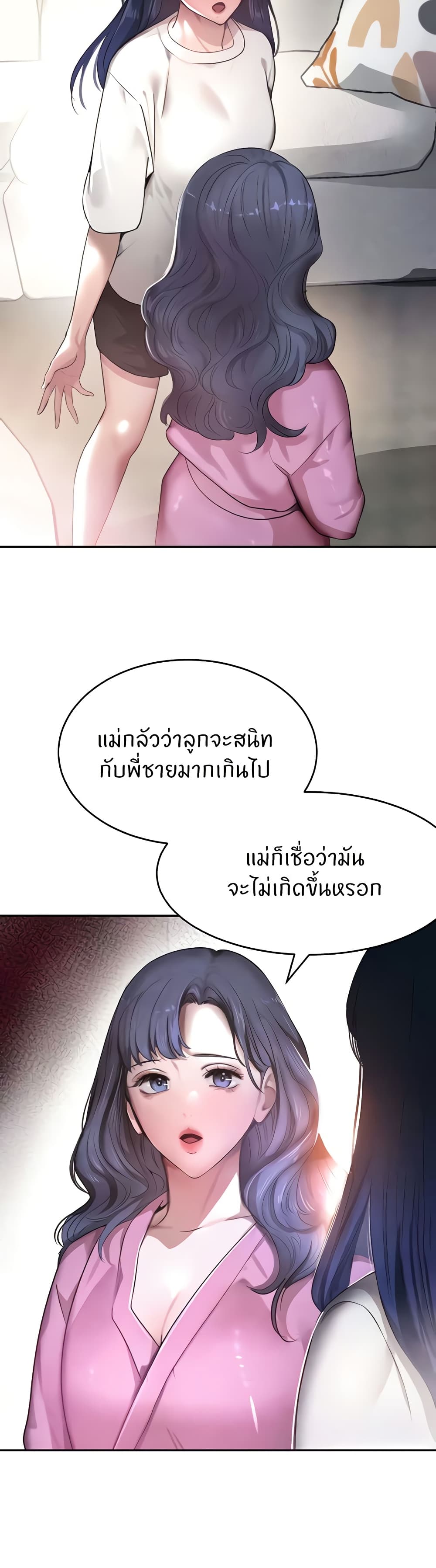 อ่านมังงะ The Boss’s Daughter ตอนที่ 7/30.jpg