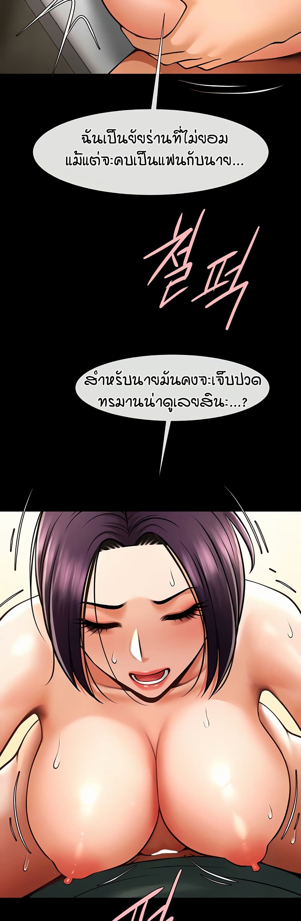 อ่านมังงะ The Cheat Code Hitter Fucks Them All ตอนที่ 54/35.jpg