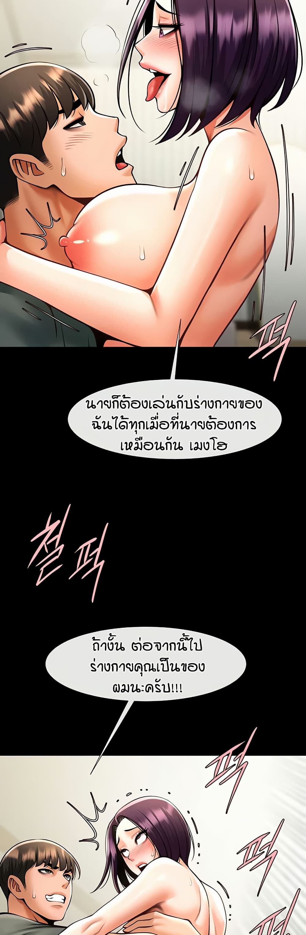 อ่านมังงะ The Cheat Code Hitter Fucks Them All ตอนที่ 54/38.jpg